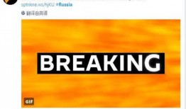 俄罗斯今日爆料新闻最新,最新爆料揭示重大国际事件真相！”